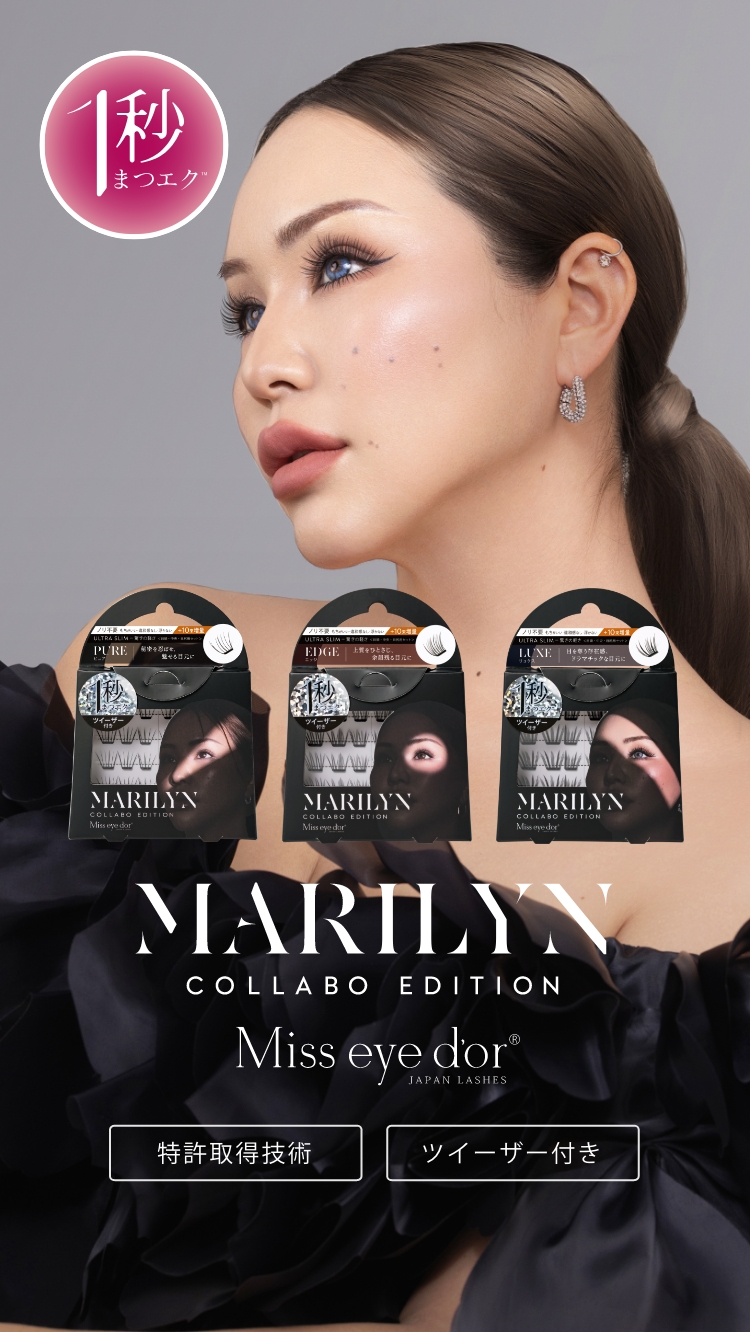1秒まつエク Marilyn CollaboEdition