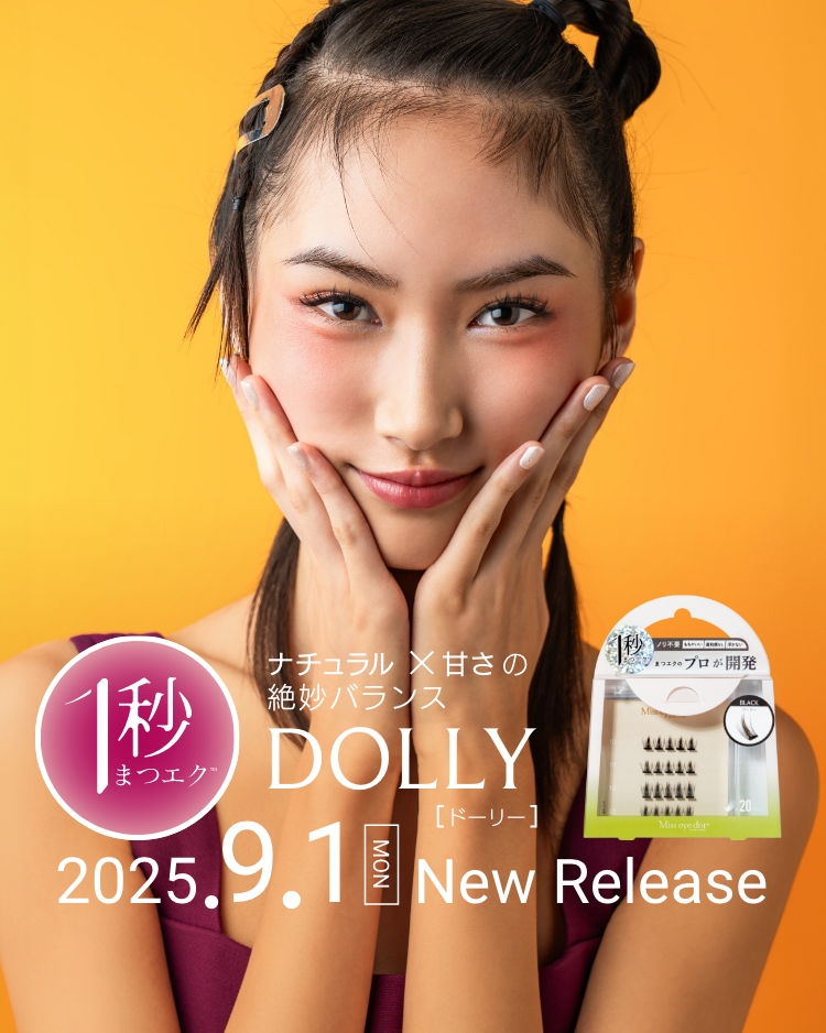 1秒まつエク　ドーリータイプ 2025.9.1 Release