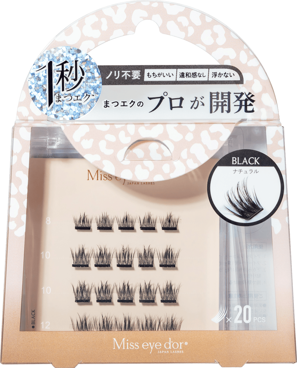 1秒まつエク ナチュラルタイプ