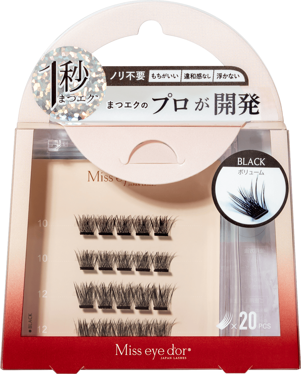 1秒まつエク ボリュームタイプ